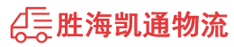 潮州到务川仡佬族苗族自治县物流公司